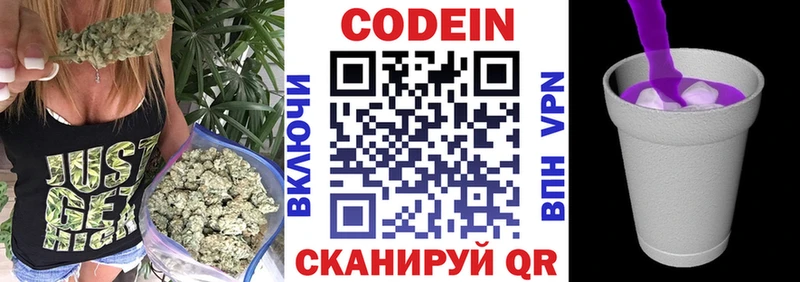 Кодеиновый сироп Lean Purple Drank Дигора