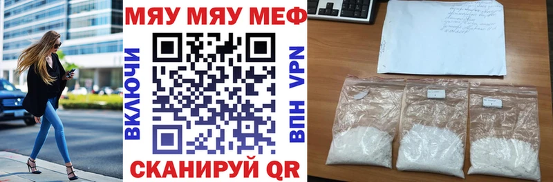 МЕФ мяу мяу Дигора